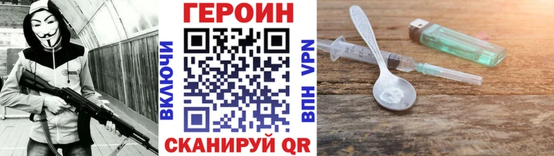 купить наркотики цена  Коммунар  Героин Heroin 